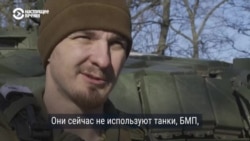 "Российские военные решили давить нас мясом". Репортаж Настоящего Времени с линии фронта в Донецкой области "Российские военные решили давить нас мясом". Репортаж Настоящего Времени с линии фронта в Донецкой области