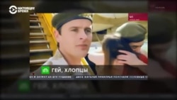 "Боевые содомиты": кремлевская пропаганда рассказывает зрителям фейк об украинском "ЛГБТ-батальоне"  "Боевые содомиты": кремлевская пропаганда рассказывает зрителям фейк об украинском "ЛГБТ-батальоне"