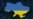 "Это называется "стратегия тысячи порезов": кто такие киберсолдаты Украины и как они действуют против России