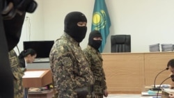 В Казахстане судят 14 бывших боевиков "Исламского государства" В Казахстане судят 14 бывших боевиков "Исламского государства"