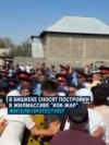 В Бишкеке жители района Кок Жар вышли на протесты: власти сносят их дома, люди считают это незаконным В Бишкеке жители района Кок Жар вышли на протесты: власти сносят их дома, люди считают это незаконным