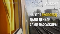 В Германии пассажиры собрали деньги на собственный поезд – дешевле и экологичнее обычного В Германии пассажиры собрали деньги на собственный поезд – дешевле и экологичнее обычного