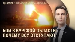 Вечер: бои в Курской области, подготовка переговоров о мире Вечер: бои в Курской области, подготовка переговоров о мире