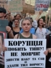 Второй день протестов в Украине против законов об ограничении полномочий антикоррупционных органов: как это было Второй день протестов в Украине против законов об ограничении полномочий антикоррупционных органов: как это было