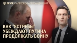 Вечер: Путин и конец войны Вечер: Путин и конец войны