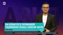 Азия: дедовщина в армии Таджикистана Азия: дедовщина в армии Таджикистана