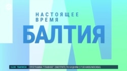 Балтия: реакция стран Балтии на слова Меркель о переговорах с РФ в 2021 Балтия: реакция стран Балтии на слова Меркель о переговорах с РФ в 2021