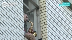 Саксофонист в Москве сыграл прохожим из окна. К нему пришла полиция и пригрозила выбить дверь Саксофонист в Москве сыграл прохожим из окна. К нему пришла полиция и пригрозила выбить дверь