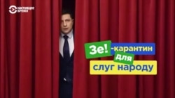Схемы: карантинное поведение "слуг народа" Схемы: карантинное поведение "слуг народа"