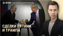 Вечер: какую сделку выберет Трамп, Путин предлагает разоружение Вечер: какую сделку выберет Трамп, Путин предлагает разоружение