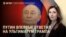 Вечер: ответ Путина, гуманитарные визы, сделка Польши и Южной Кореи