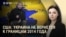 Вечер: обмен заключенными РФ и США